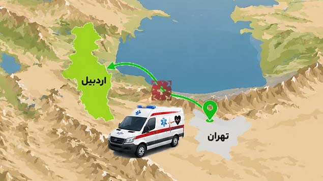 آمبولانس اردبیل تهران