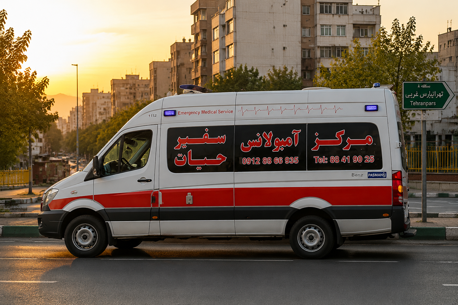 آمبولانس خصوصی تهرانپارس