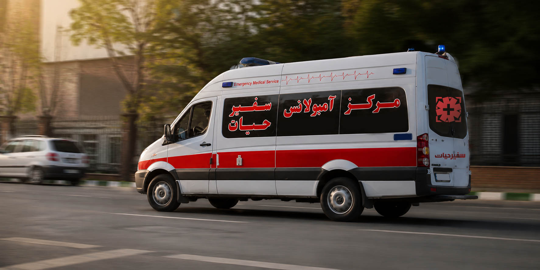 آمبولانس خصوصی پاسداران