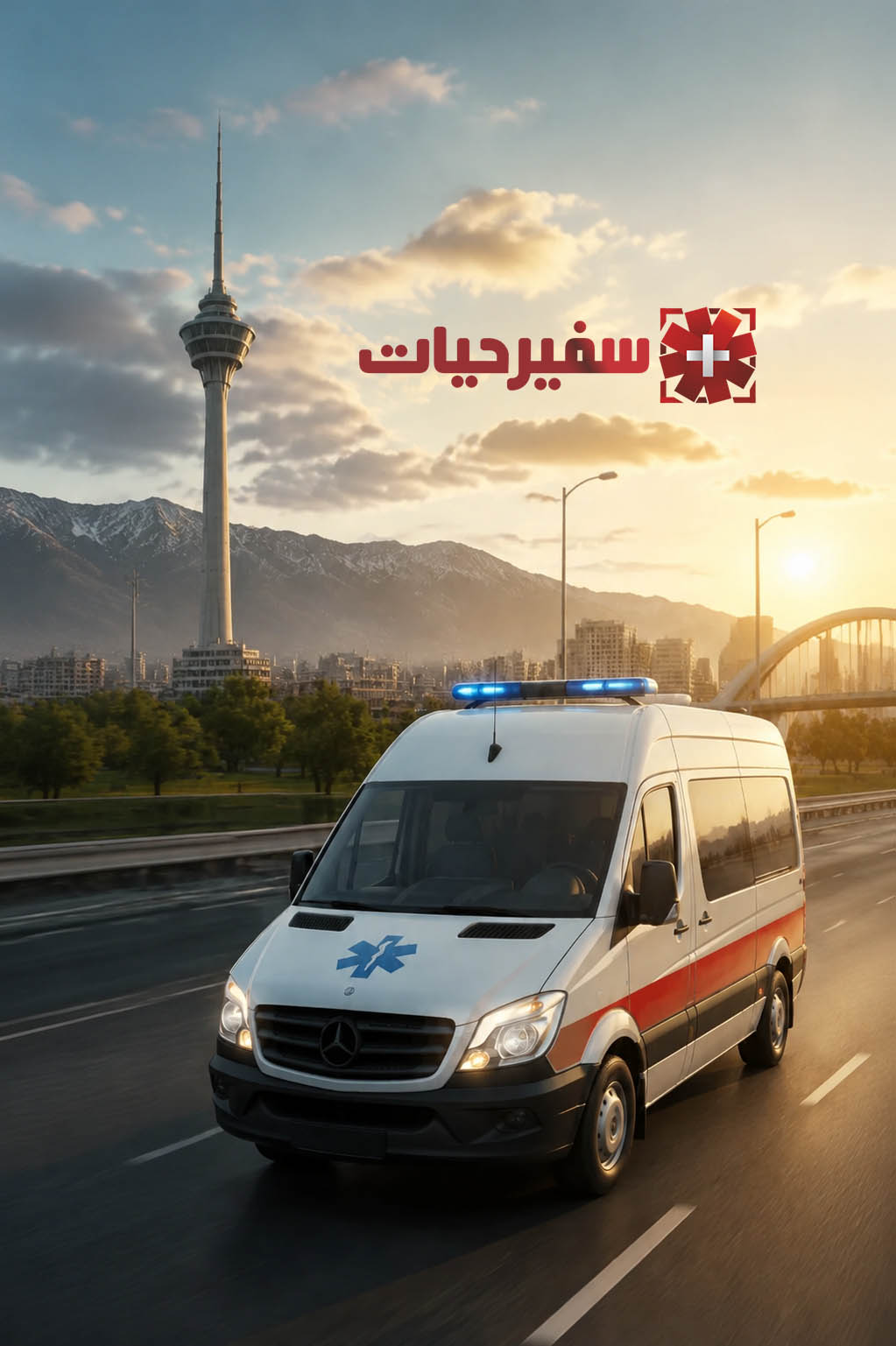 آمبولانس خصوصی گیشا