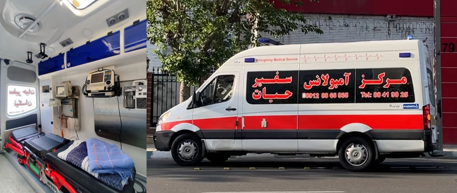 آمبولانس مجهز همدان