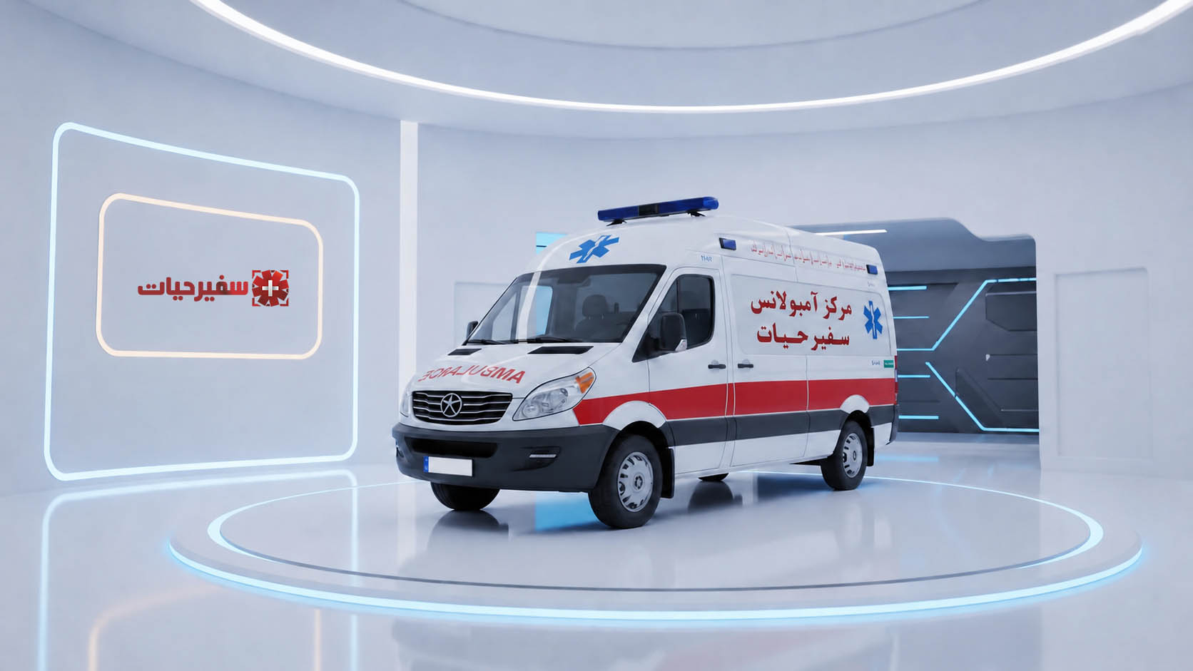 آمبولانس خصوصی نیاوران